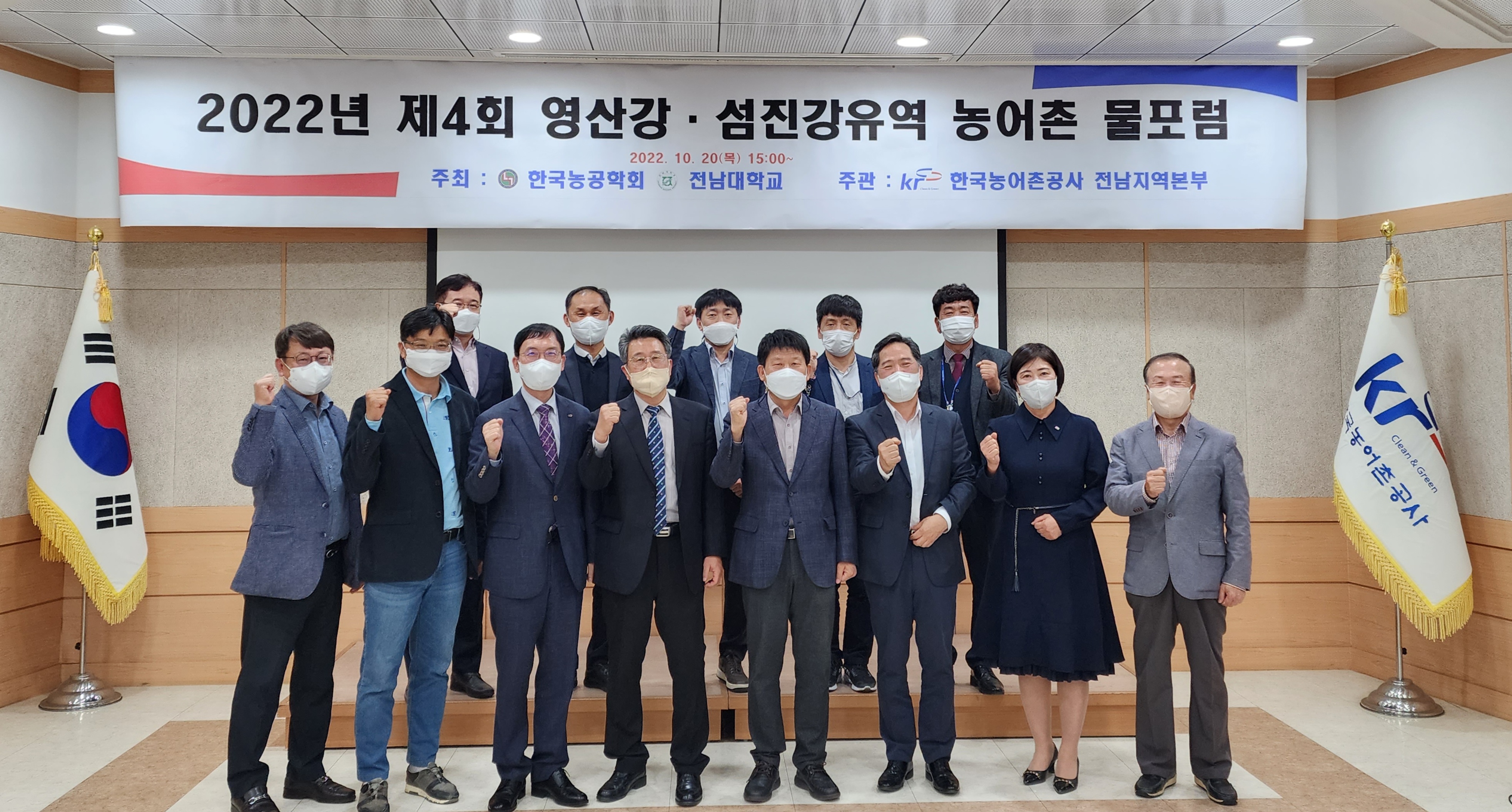 2022년 제4회 영산강섬진강유역 농어촌 물포럼 (1).jpg